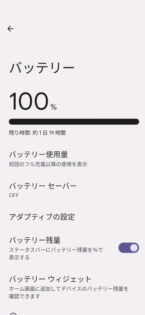 Google Pixel 4a ジャストブラック SIMフリー スマホ 4G