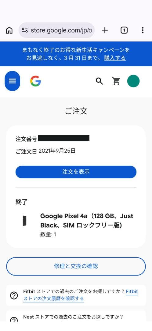 Google Pixel 4a ジャストブラック SIMフリー スマホ 4G