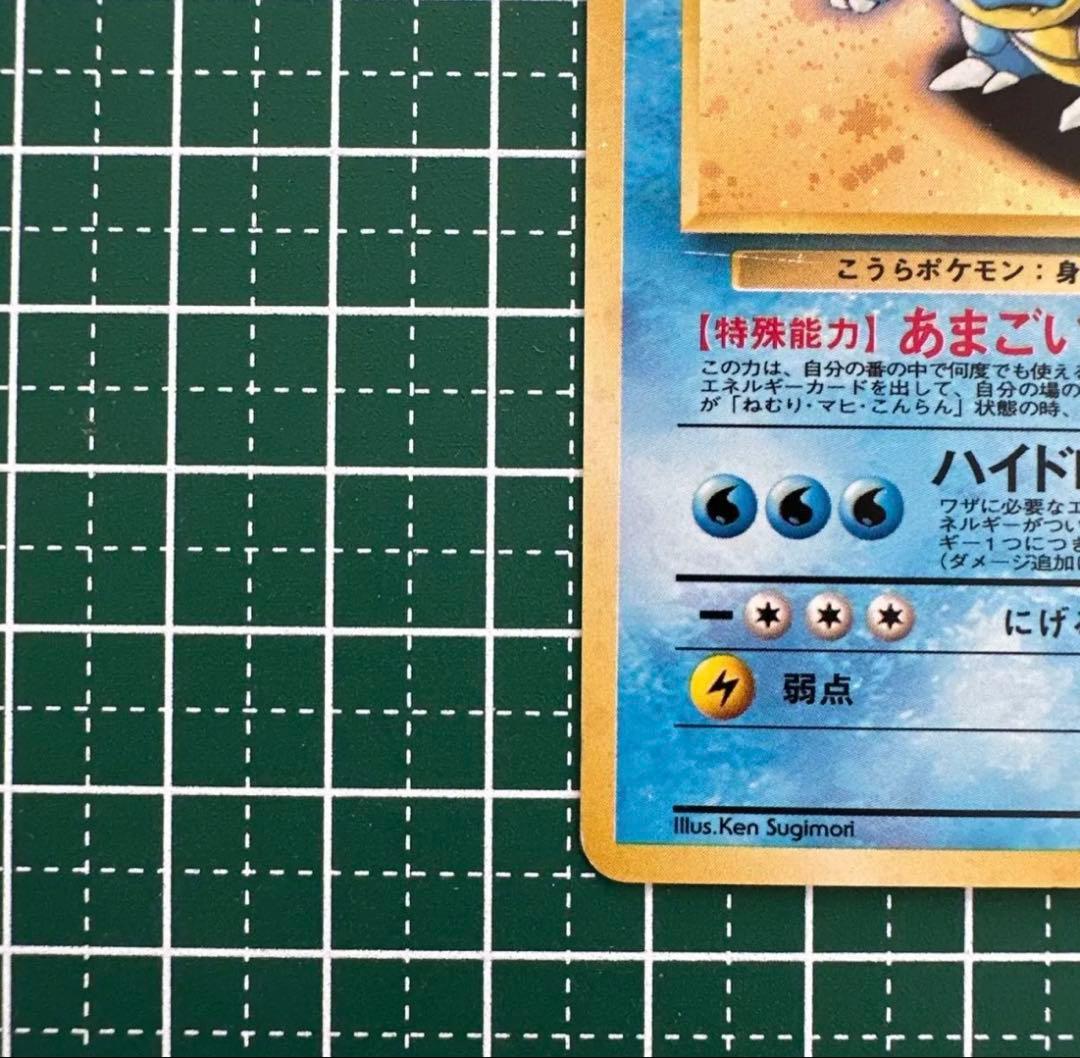 とりかえっこプリーズ　カメックス 旧裏