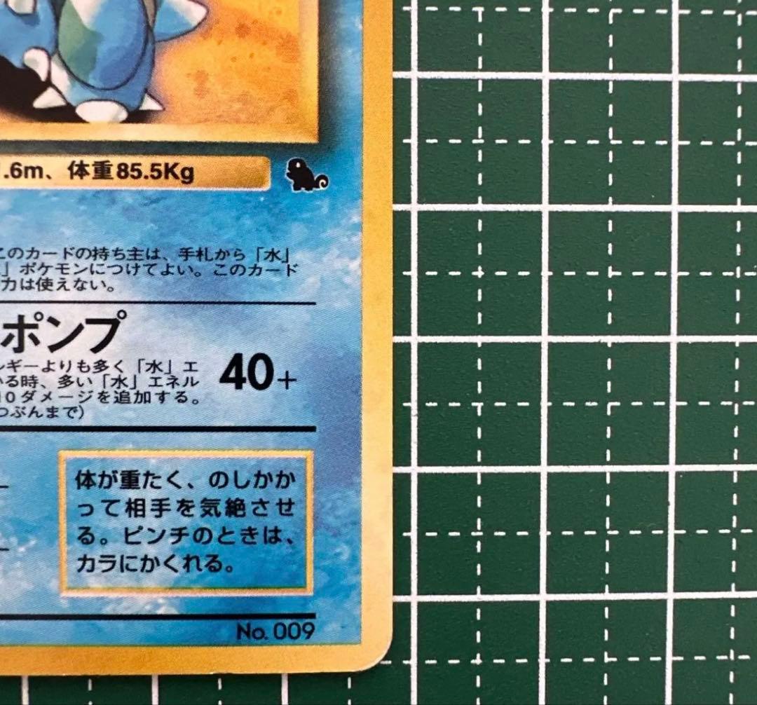 とりかえっこプリーズ　カメックス 旧裏