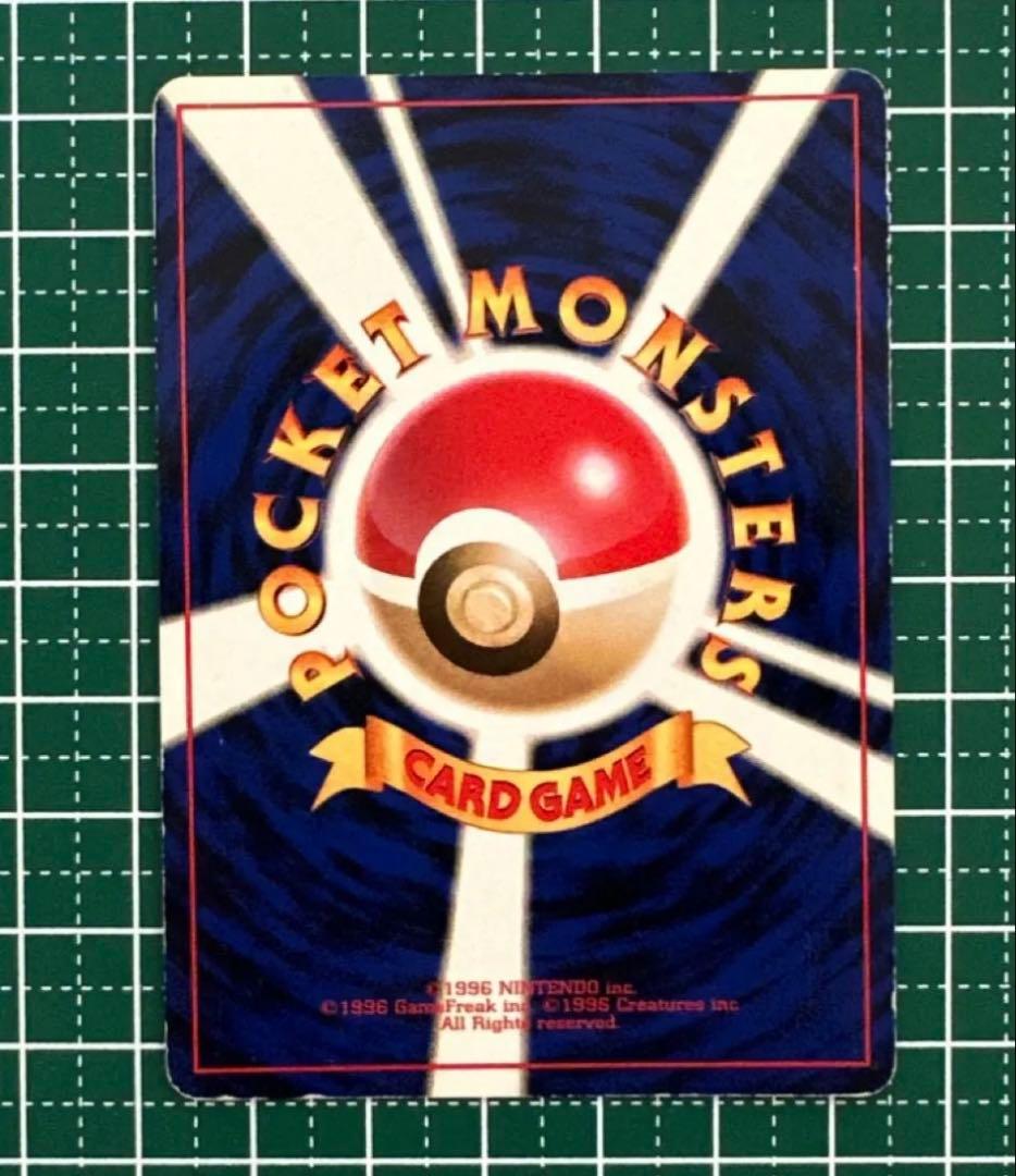 とりかえっこプリーズ　カメックス 旧裏