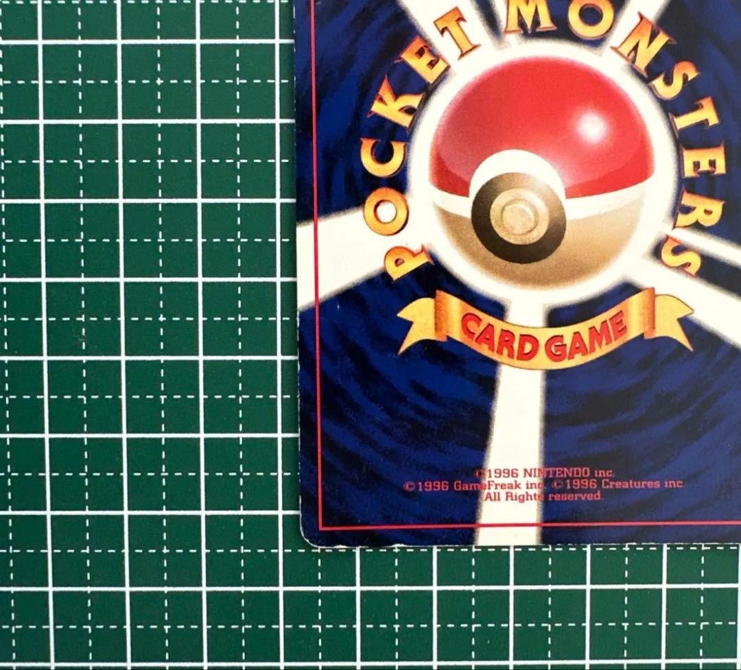 とりかえっこプリーズ　カメックス 旧裏