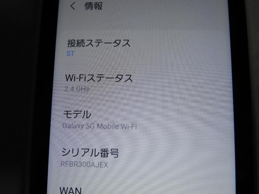 ルーター・ネットワーク機器 SAMSUNG Galaxy 5G Mobile Wi-Fi SCR01 au