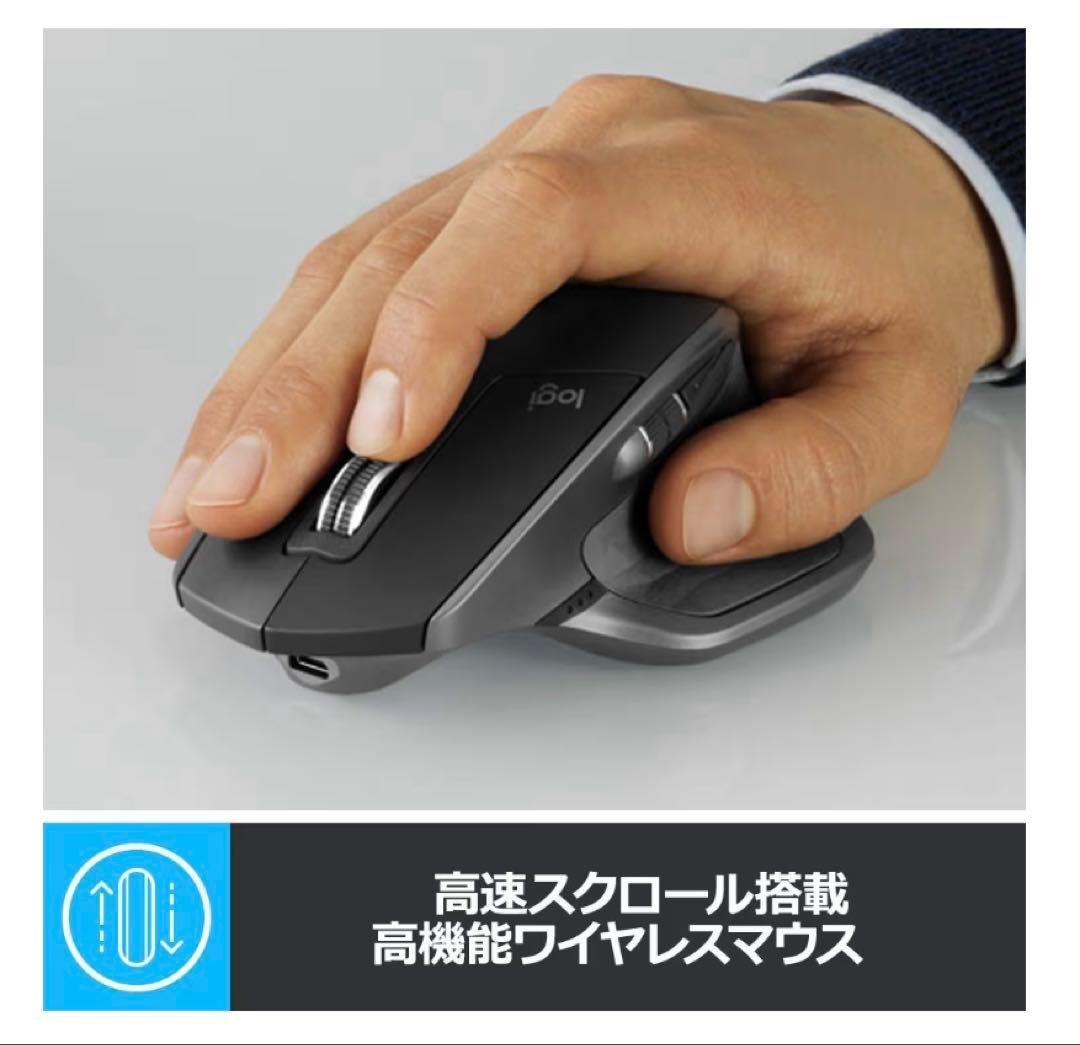 Logicool MX MASTER 2S ワイヤレスマウス