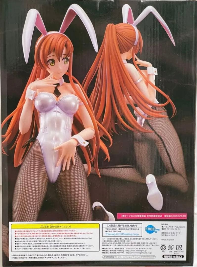 コードギアス 反逆のルルーシュ シャーリー・フェネット バニーVer フィギュア