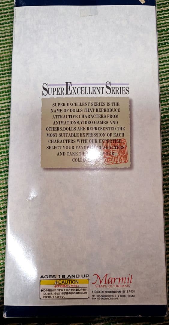 未使用　マーミット　スーパーエクセレントシリーズ　うる星やつら　ラン