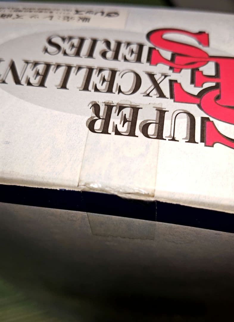 未使用　マーミット　スーパーエクセレントシリーズ　うる星やつら　ラン