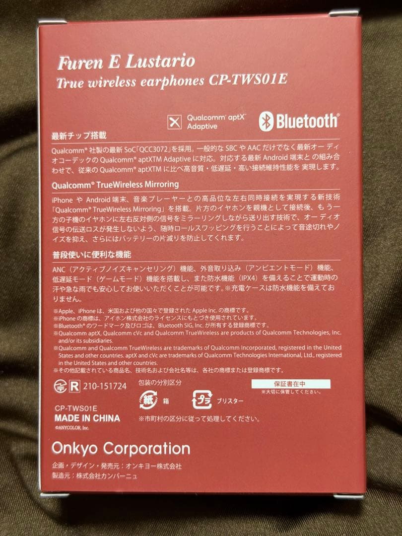 フレン・E・ルスタリオ ONKYO ワイヤレスイヤホン にじさんじ
