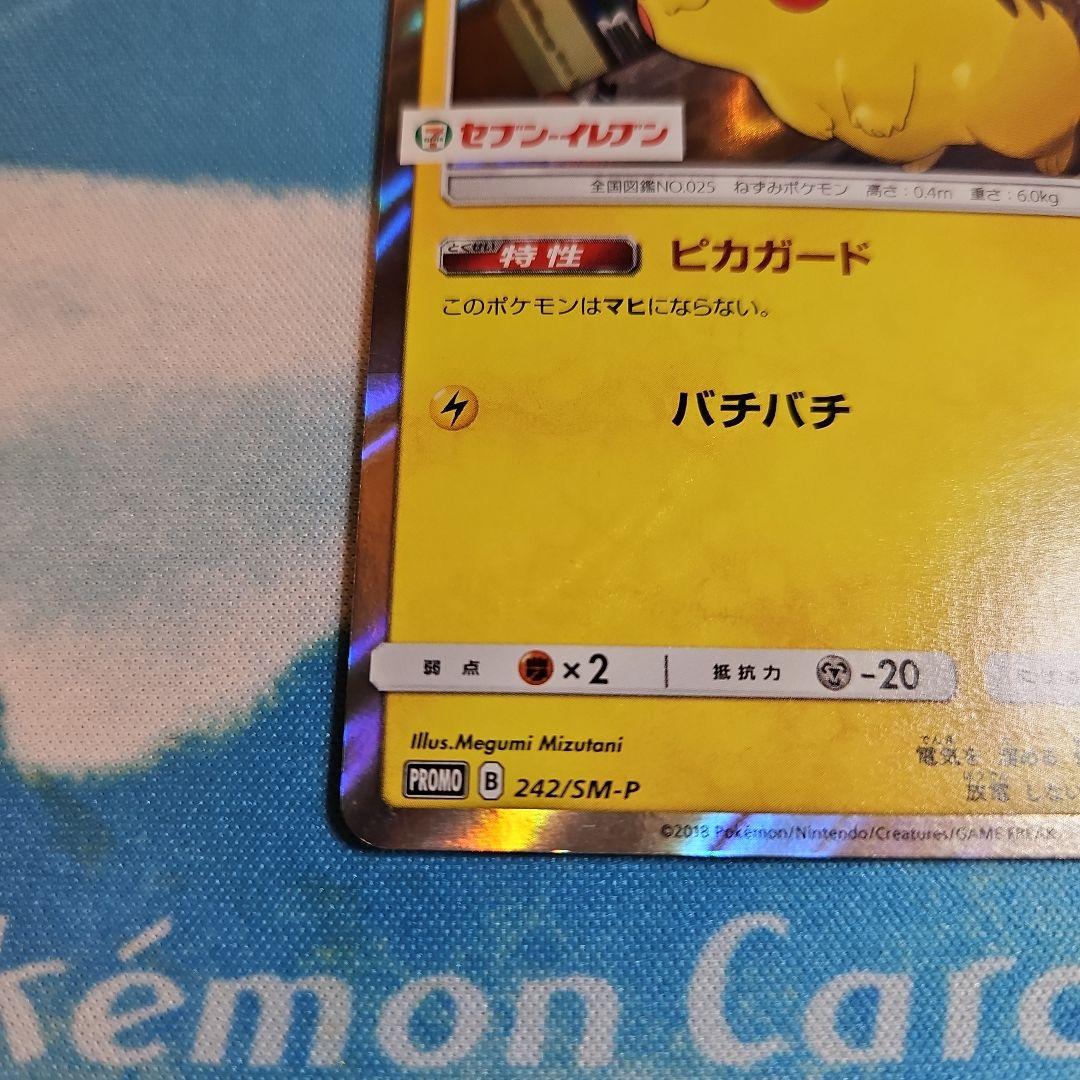 ピカチュウ セブンイレブン スペシャルセット「ピカチュウ2018」 プロモ