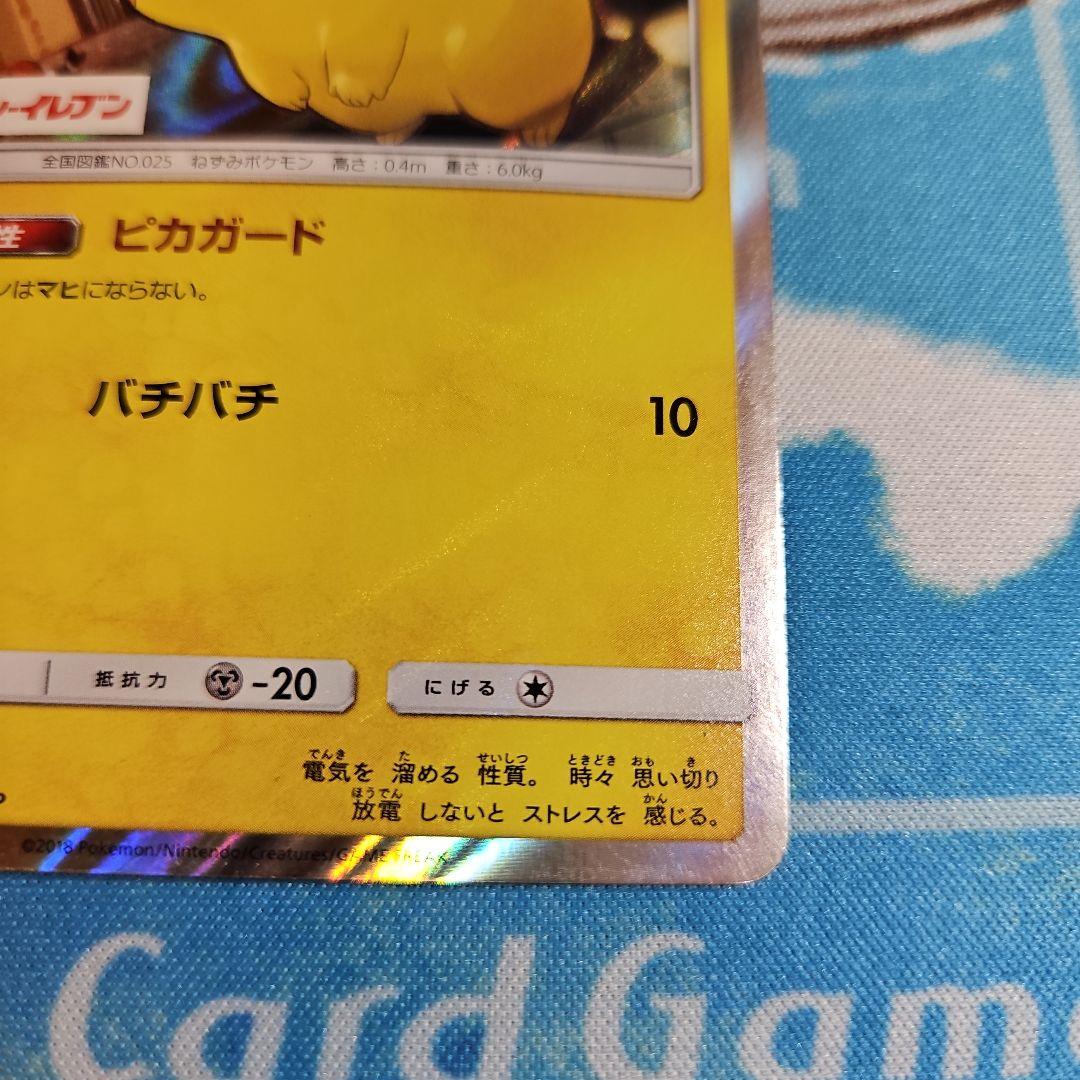 ピカチュウ セブンイレブン スペシャルセット「ピカチュウ2018」 プロモ