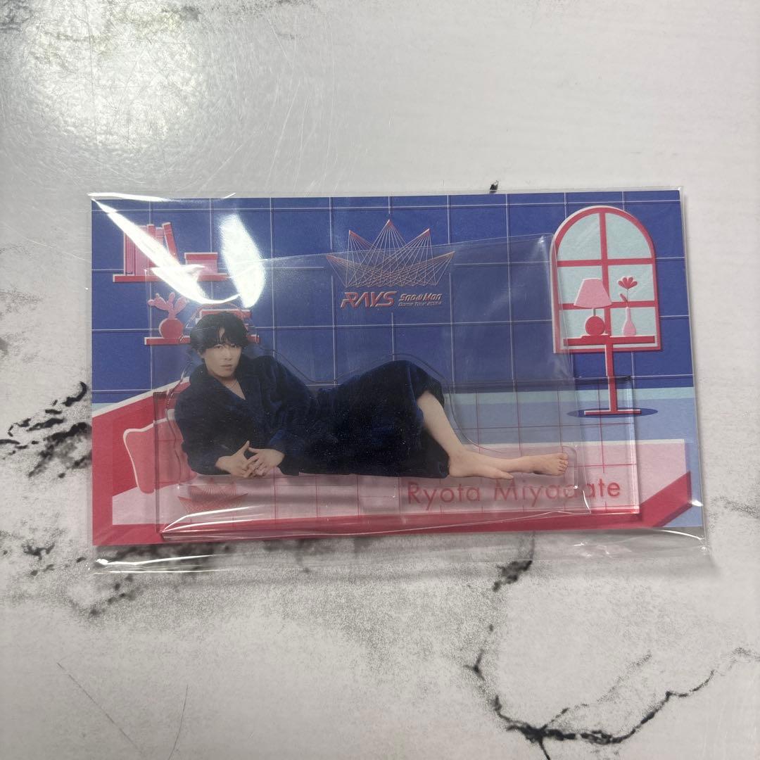 宮舘涼太 グッズまとめ売り