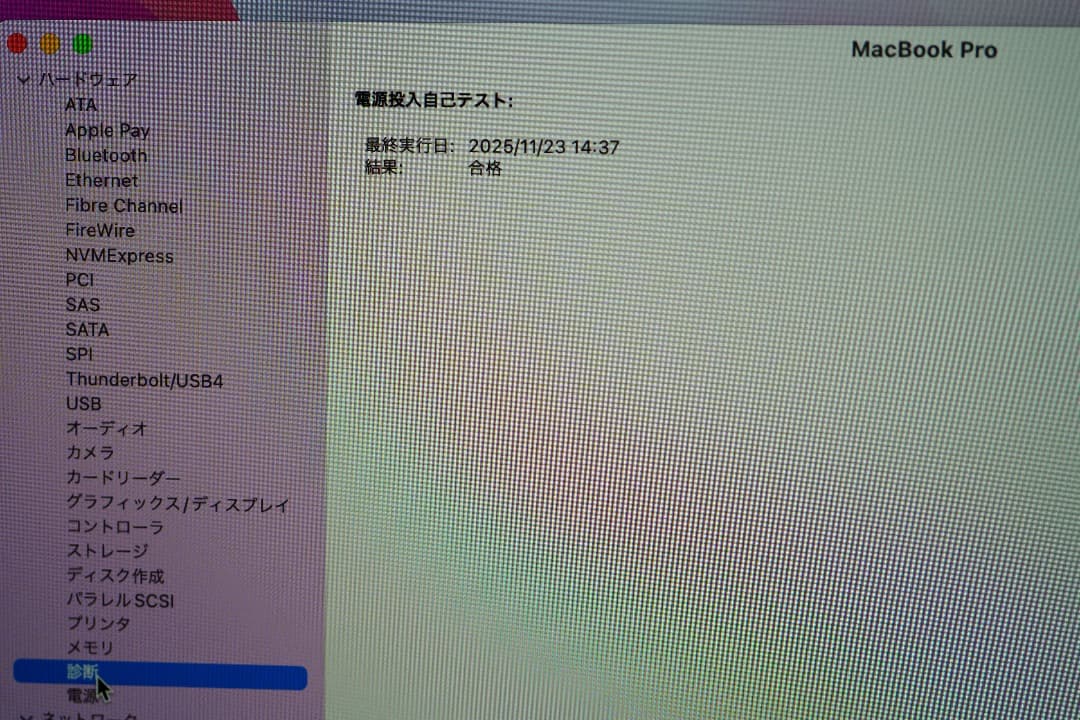 Apple MacBook Pro 13inch（A1502）