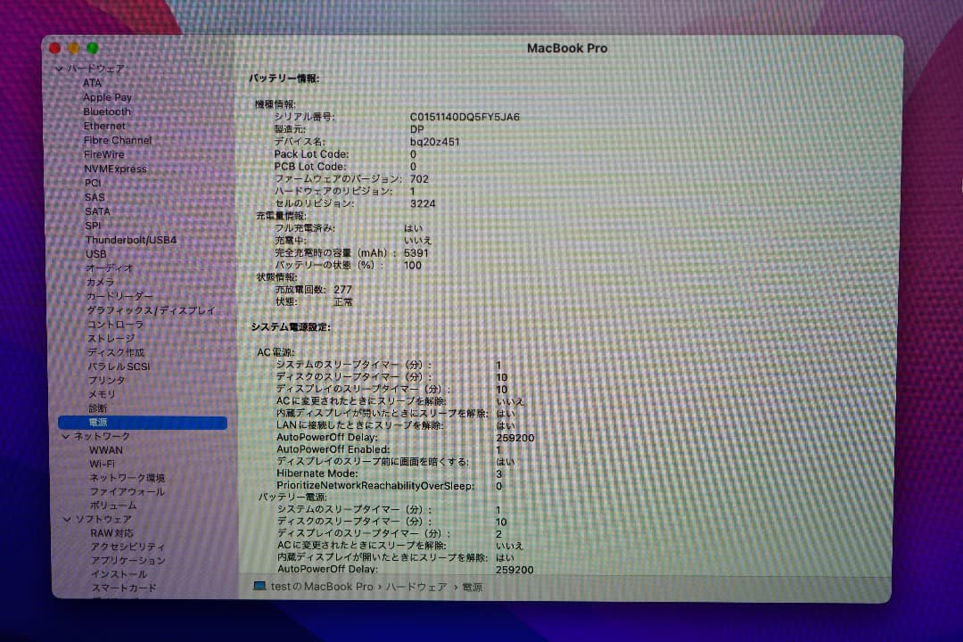 Apple MacBook Pro 13inch（A1502）