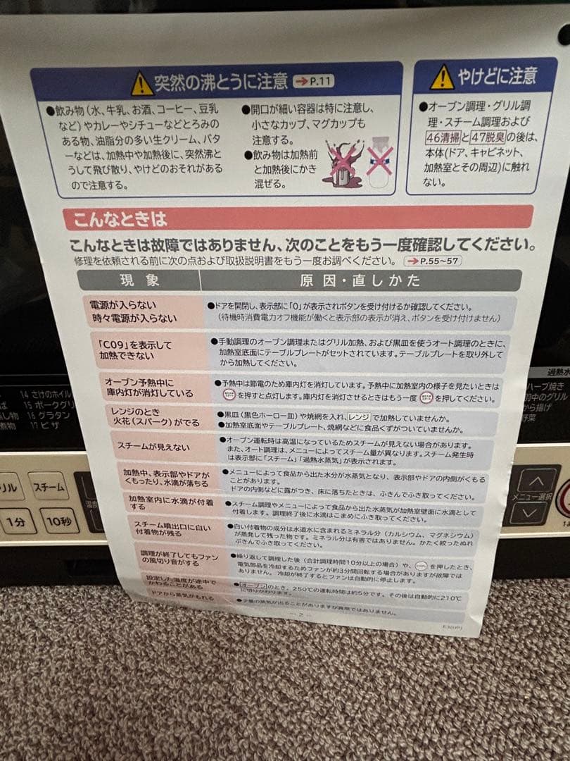 HITACHI 過熱水蒸気オーブンレンジ