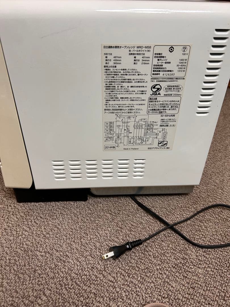 HITACHI 過熱水蒸気オーブンレンジ