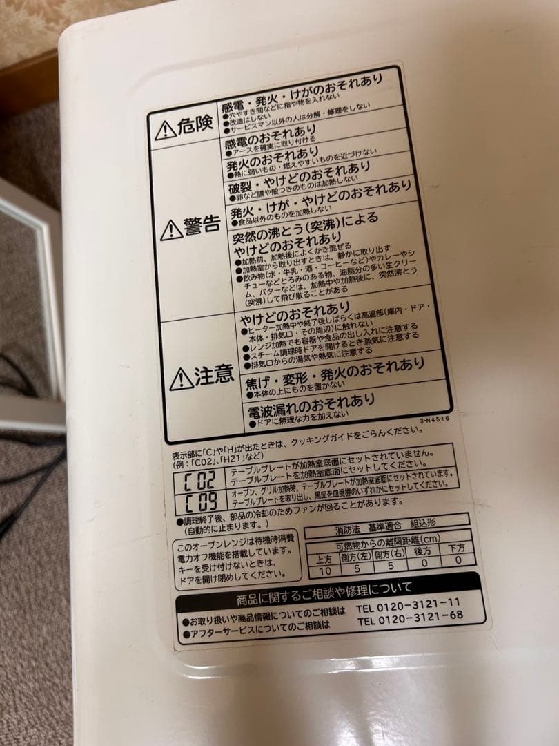 HITACHI 過熱水蒸気オーブンレンジ