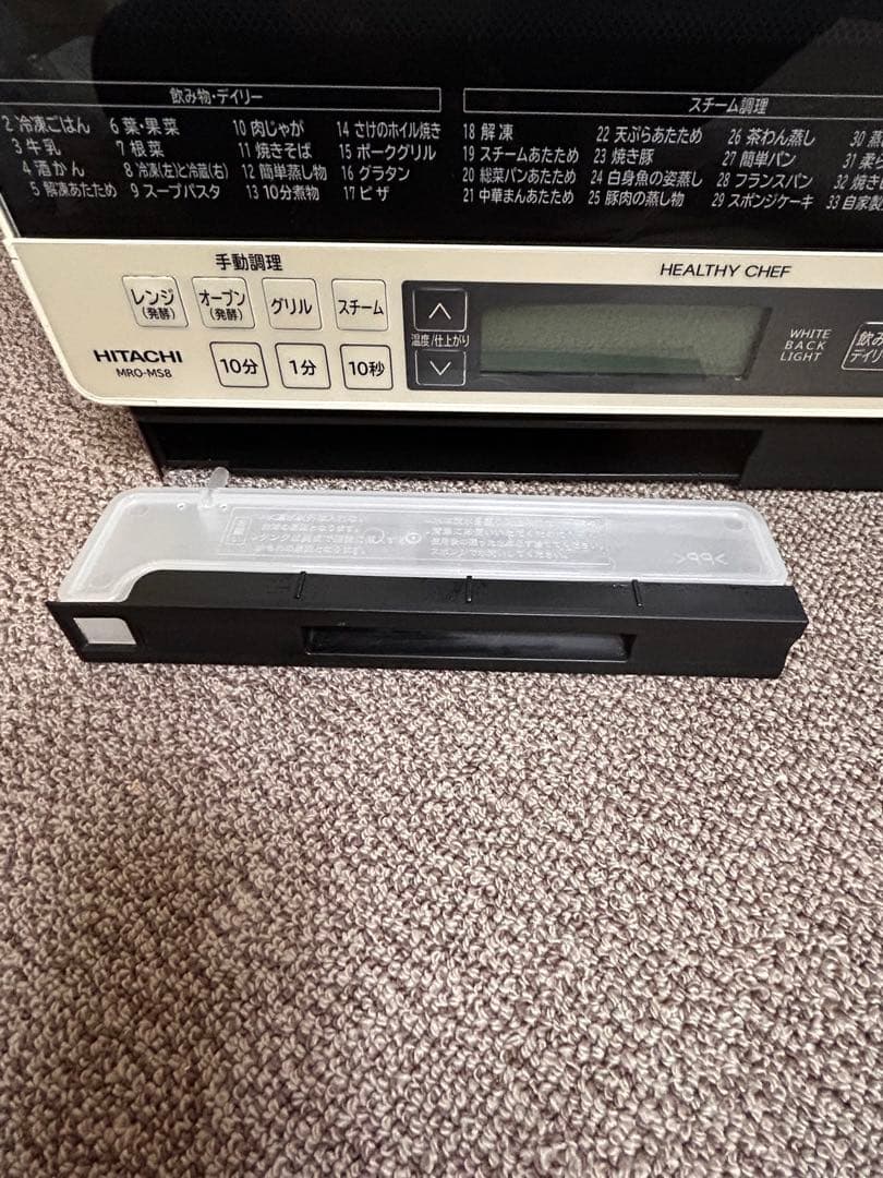 HITACHI 過熱水蒸気オーブンレンジ