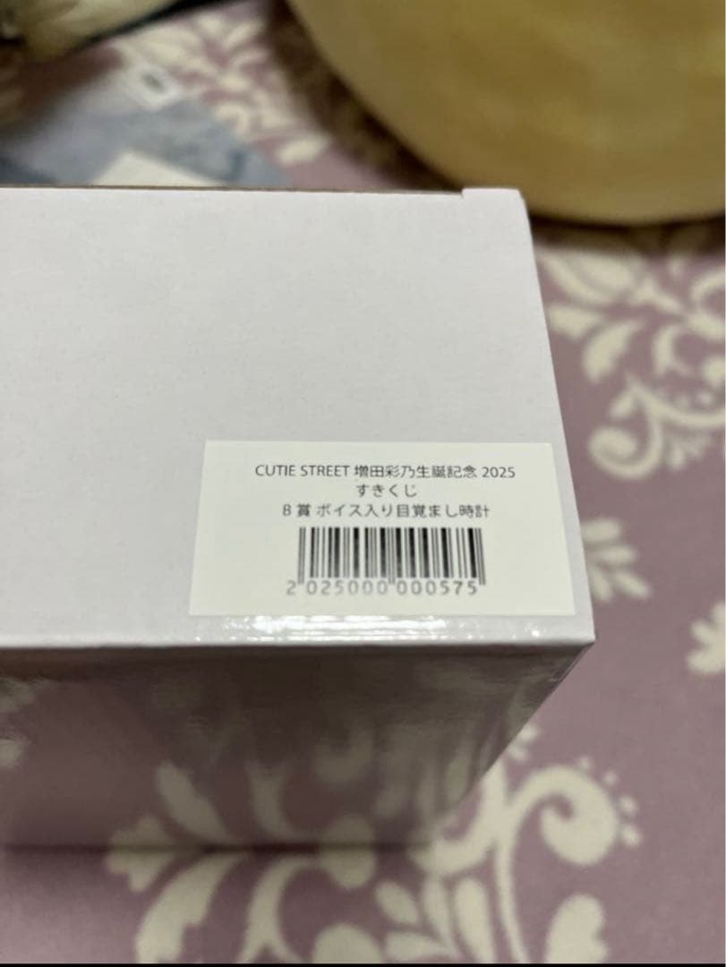 CUTIE STREET 増田彩乃 生誕 くじ
