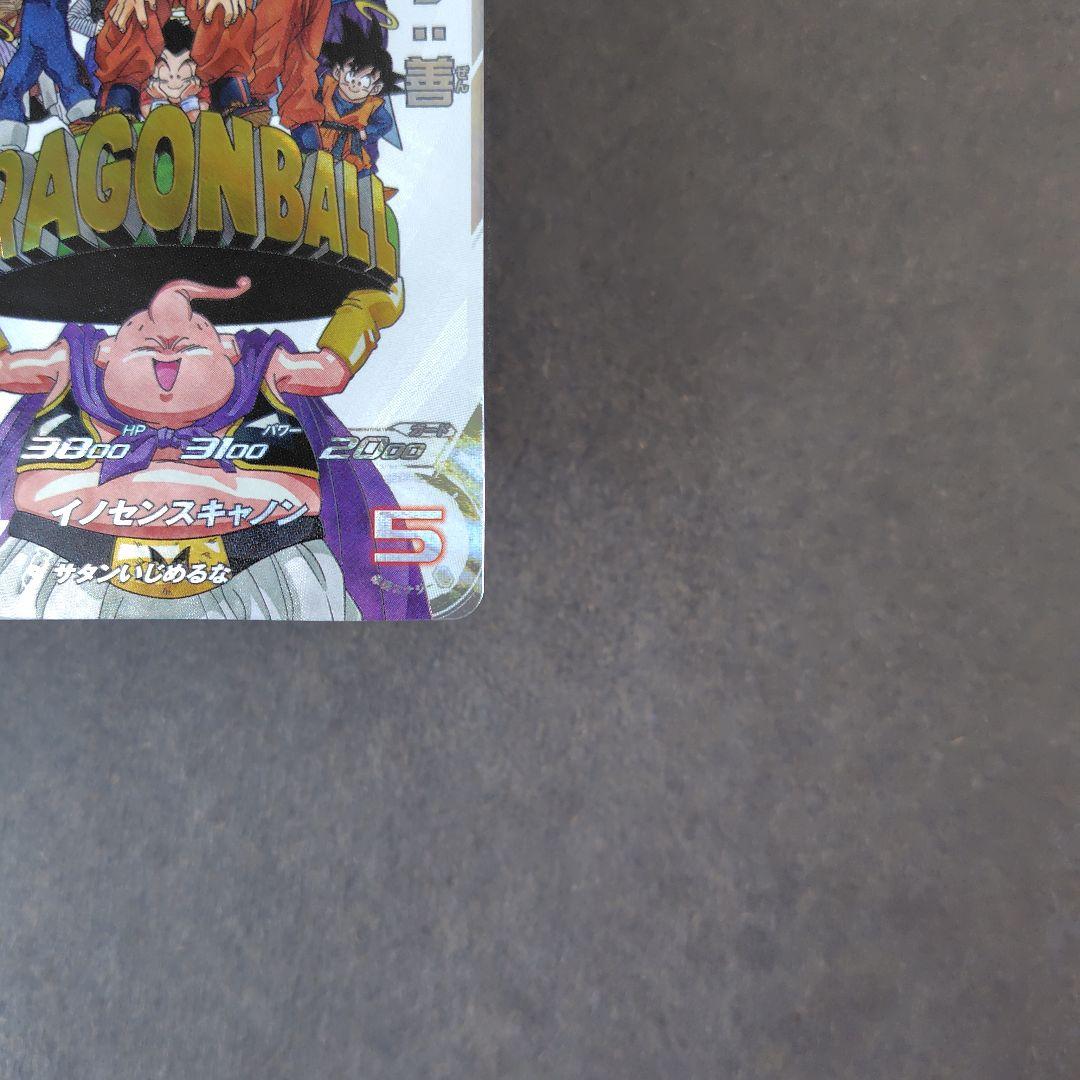 魔人ブウ：善 MM6-008 DA スーパードラゴンボールヒーローズ