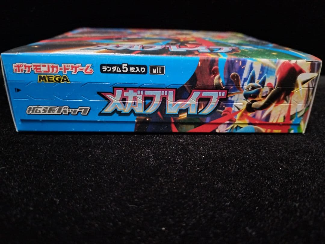 メガブレイブbox シュリンク付き