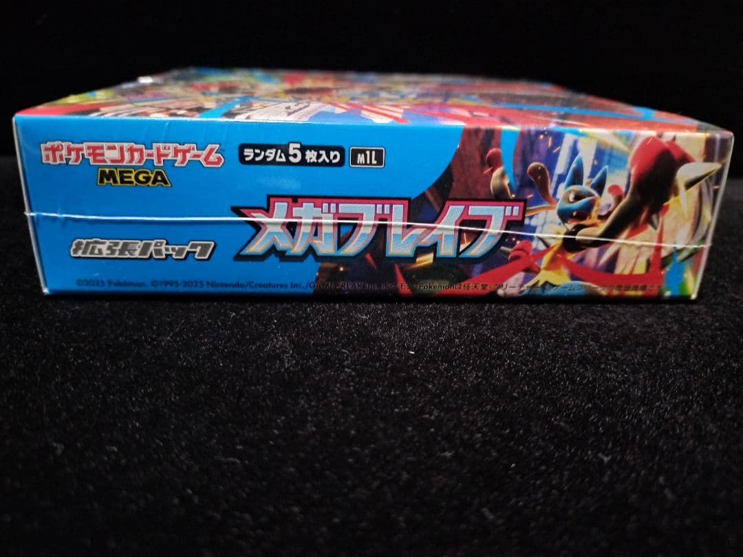 メガブレイブbox シュリンク付き