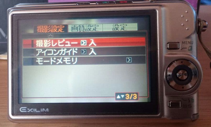 CASIO EXILIM EX-Z1000 コンパクトデジタルカメラ