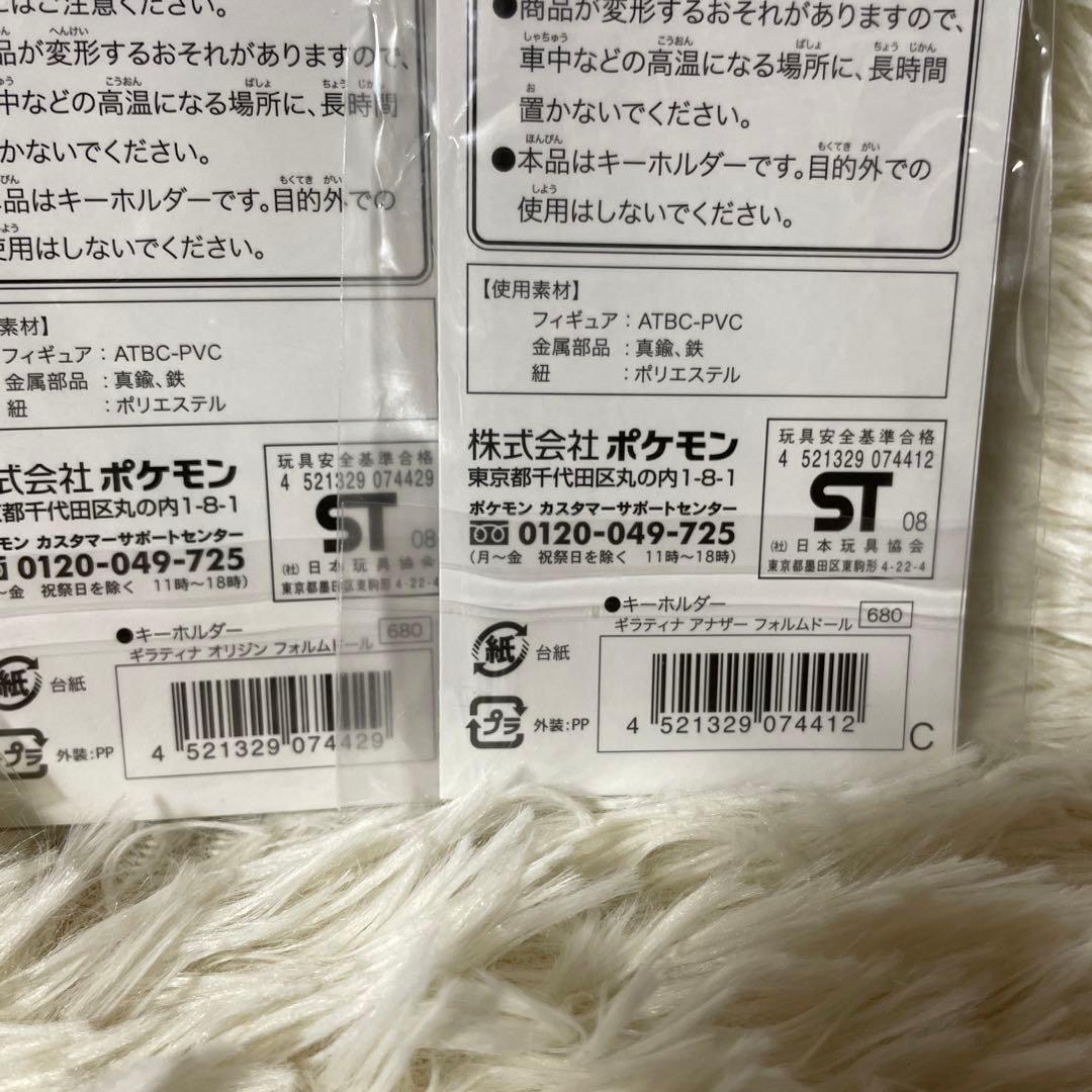 【✨希少品✨】　ポケットモンスター 映画　ストラップ　キーホルダー　2008年