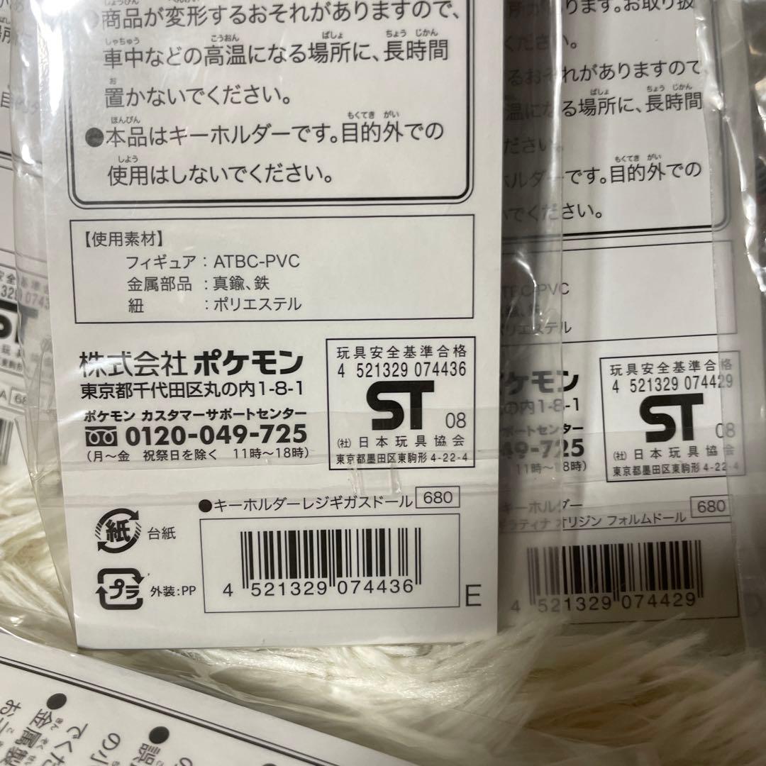 【✨希少品✨】　ポケットモンスター 映画　ストラップ　キーホルダー　2008年