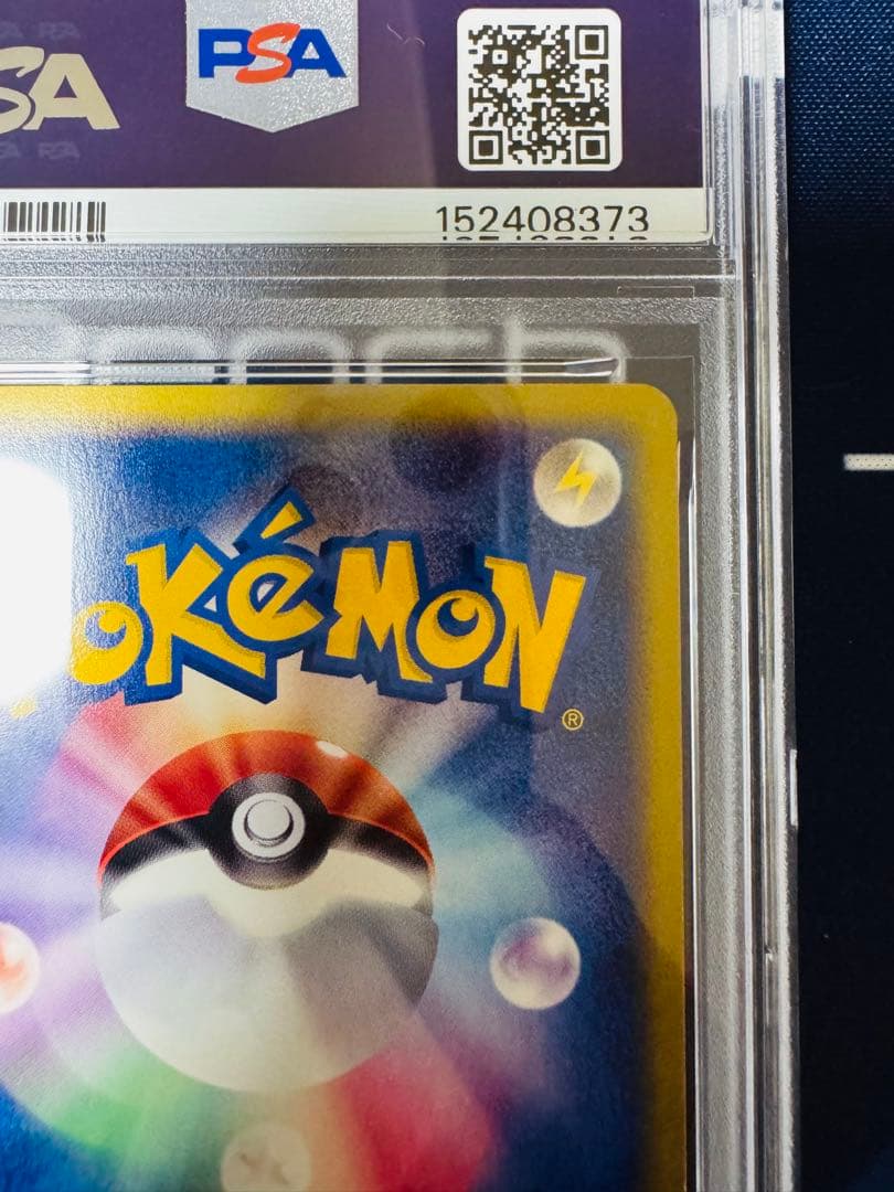 【PSA7/最新ナンバー】ヒトカゲ[004/018]マクドナルドミニマムパック