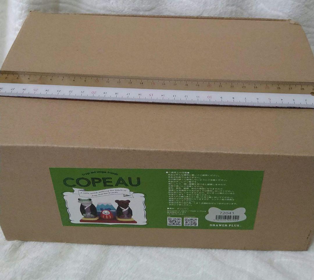激レア！BIGお正月コポタロウ カエルのコポー