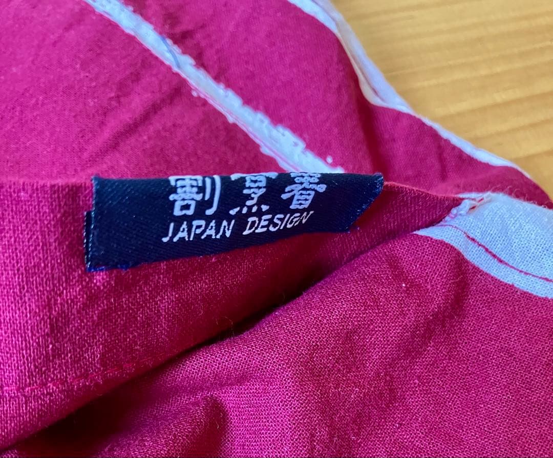 【未使用】倭物やカヤ　割烹着