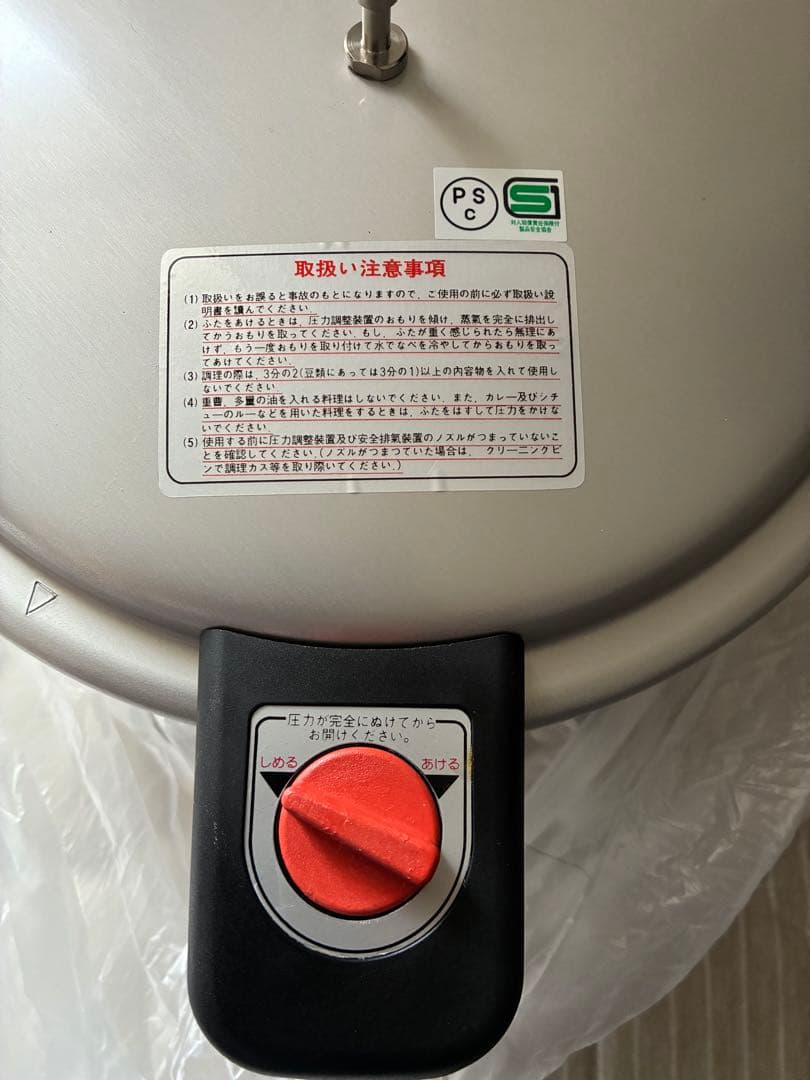 【新品未使用】パール金属 アルミ圧力鍋6L（5合炊） No.H-5111