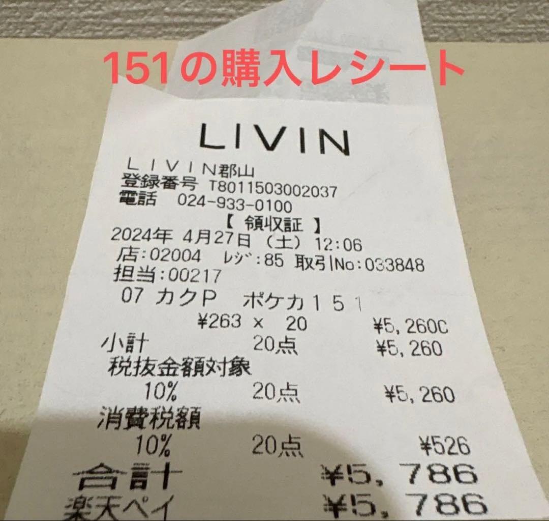ポケモンカードゲーム　151 VSTARユニバース　インフェルノX 3箱