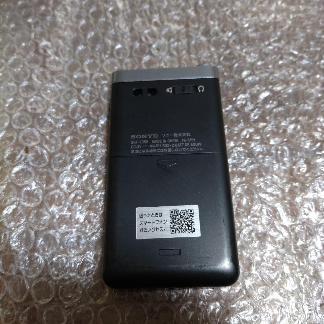 ソニー PLLシンセサイザーラジオ SRF-T355 管理ナンバー1641