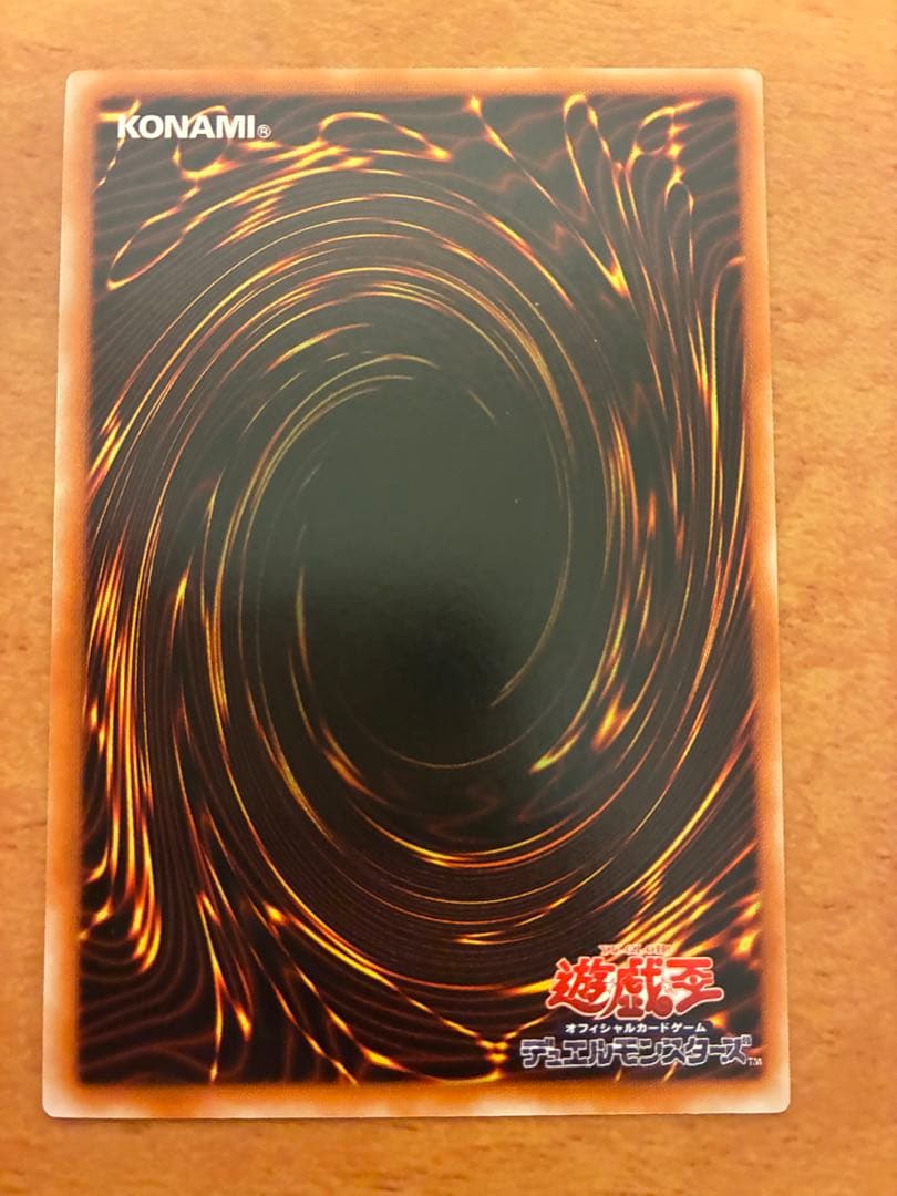 遊戯王　混沌の黒魔術師　レリーフ　アルティメット
