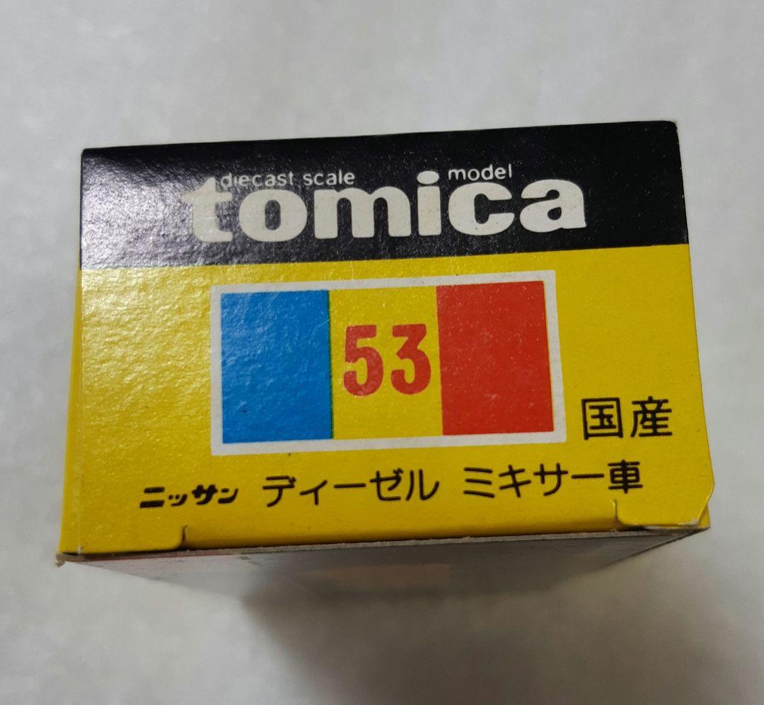 トミカ 53 ニッサン ディーゼル ミキサー車 TOMY