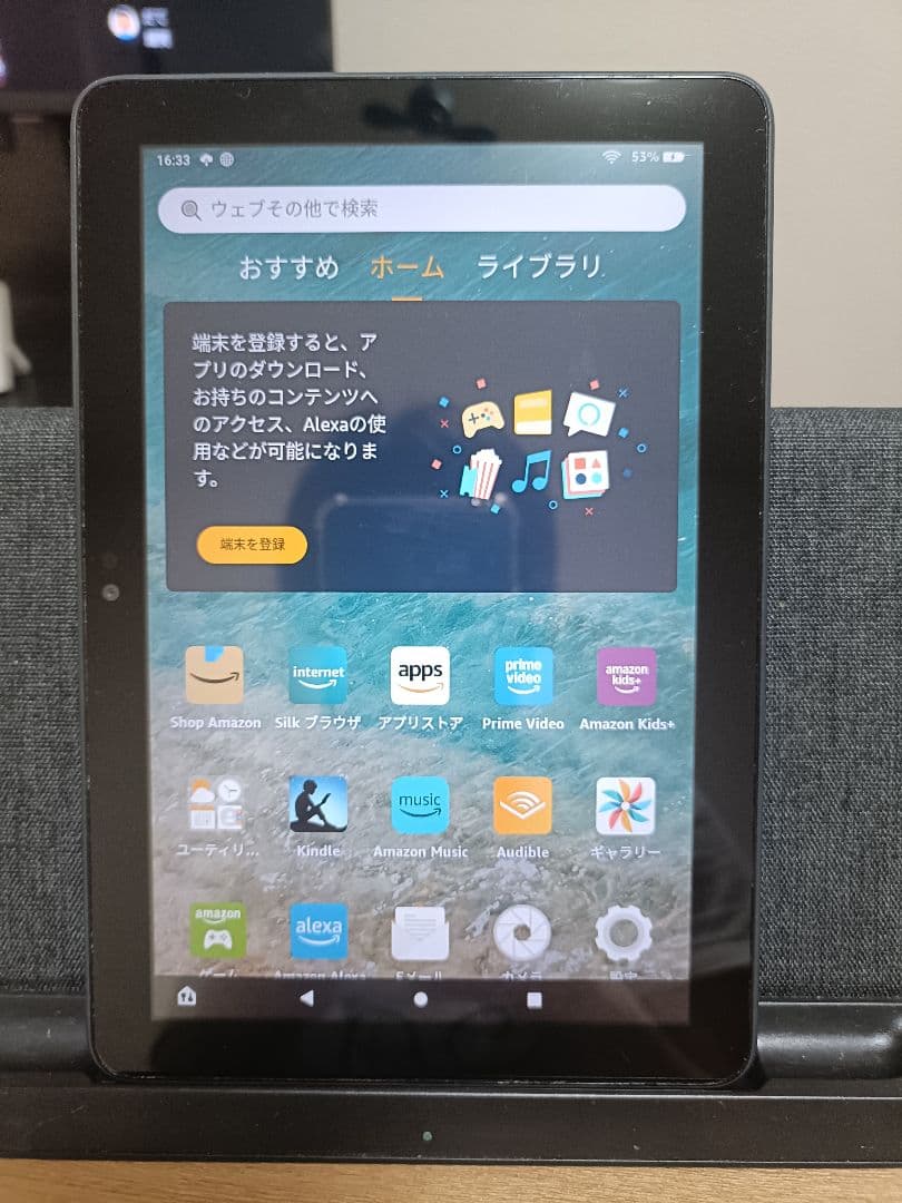 第10世代 Fire HD 8 Plus・ワイヤレス充電スタンドセット