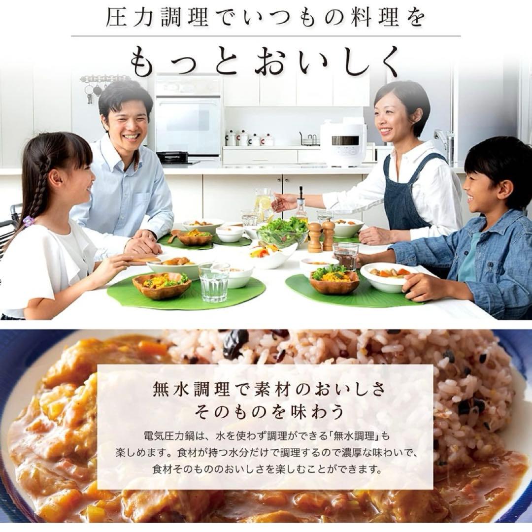 早い者勝ちです⭐︎siroca 電気圧力鍋 SP-4D151 ホワイト 大容量4L
