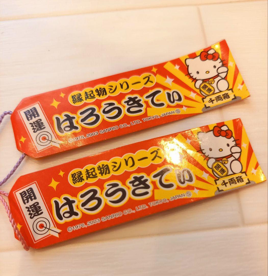 激レア　ハローキティ　ストラップ　縁起物　開運　招き猫　2003　根付け　レトロ