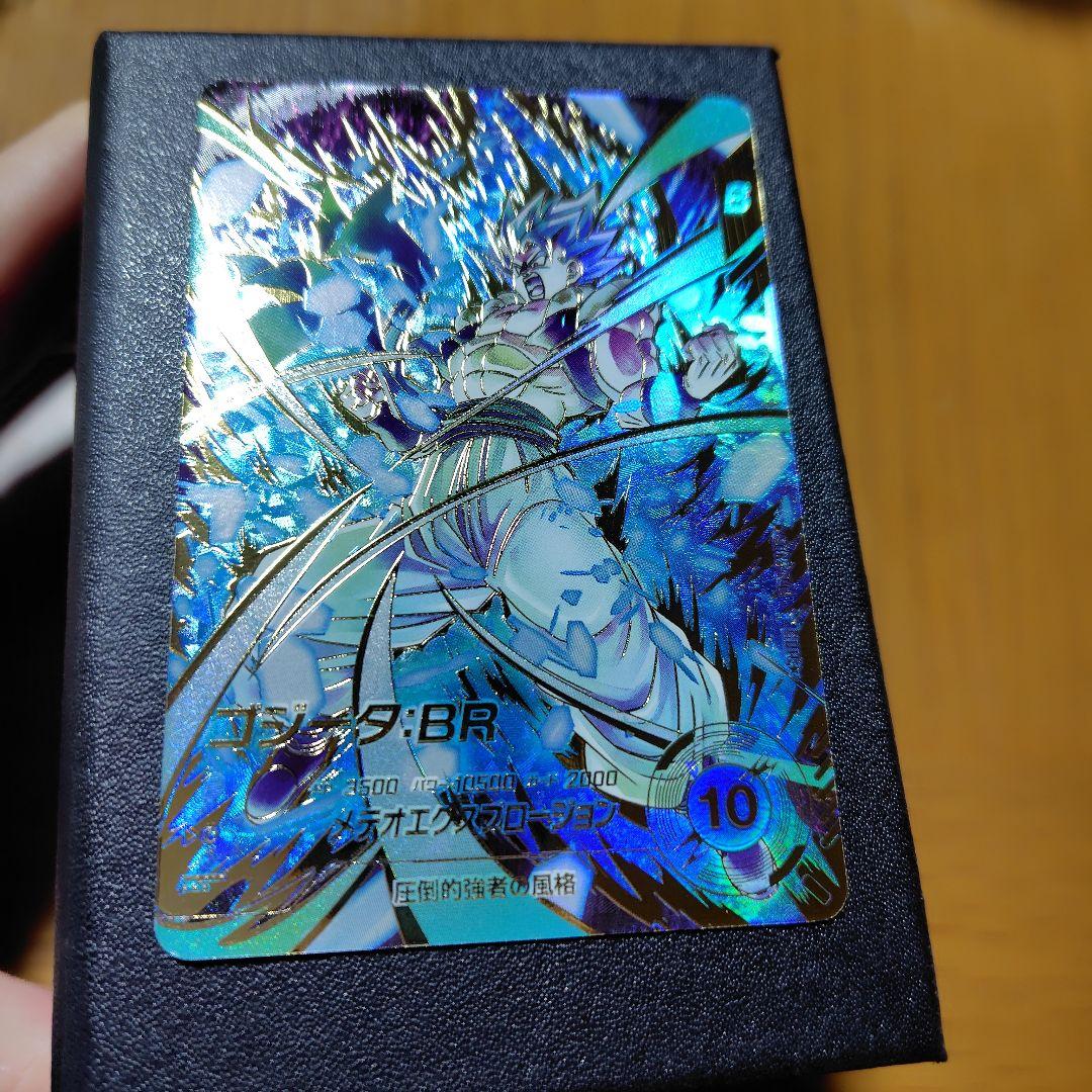 ドラゴンボールスーパーダイバーズsdv8-044ゴジータBRパラレル