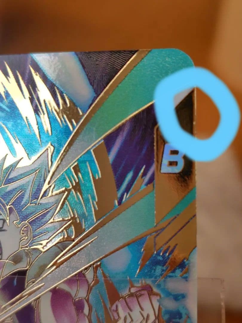 ドラゴンボールスーパーダイバーズsdv8-044ゴジータBRパラレル