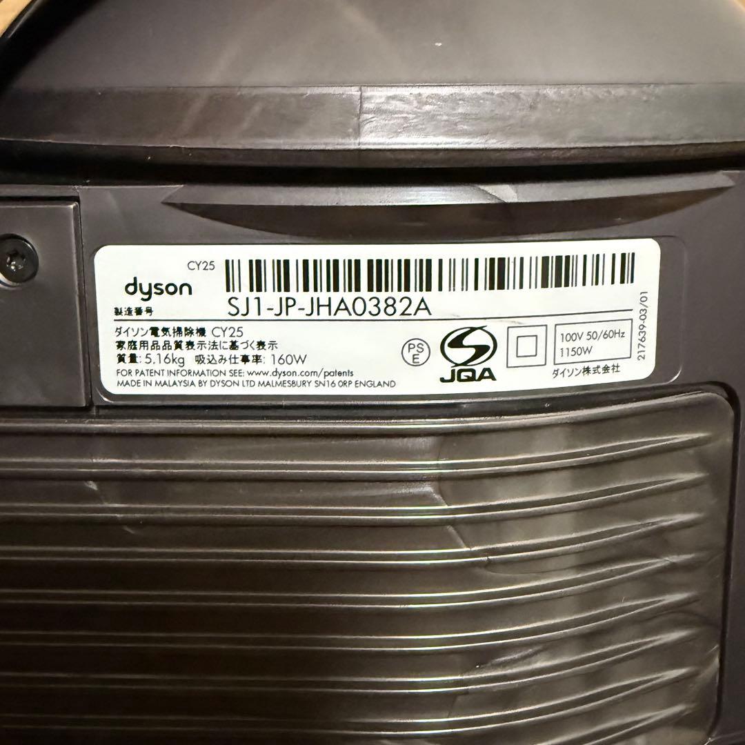 【ダイソン】DYSON 掃除機　キャニスター型　サイクロン式　伸縮あり　汚れあり