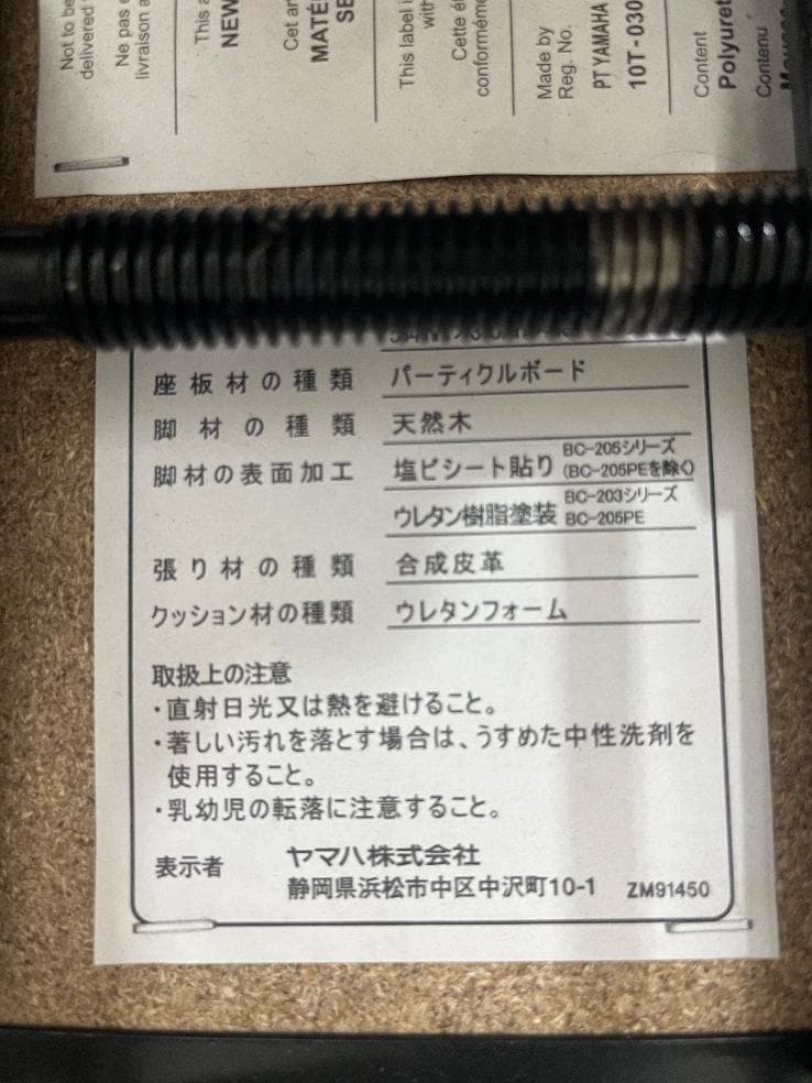 ※81395※YAMAHAピアノ椅子（茶色）★送料無料