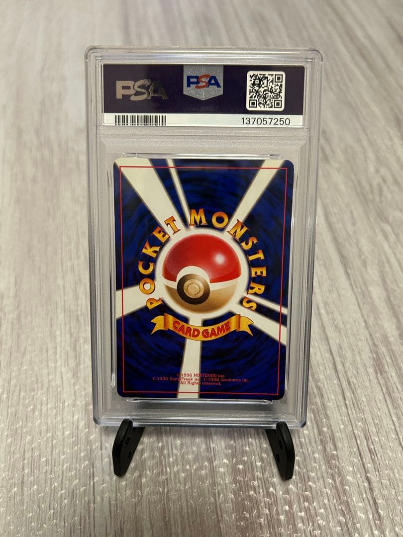 【値段交渉可】レインボーエネルギー 旧裏 PSA8 RAINBOWENERGY