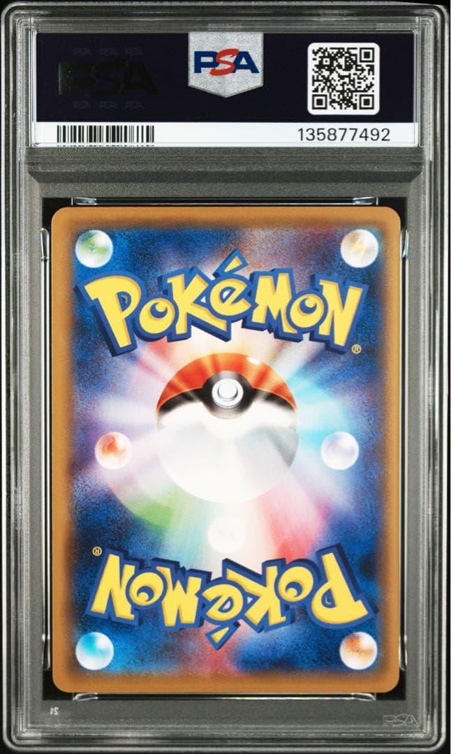 PSA10 フシギバナンウルリンク 082/087 U ポケモンカード