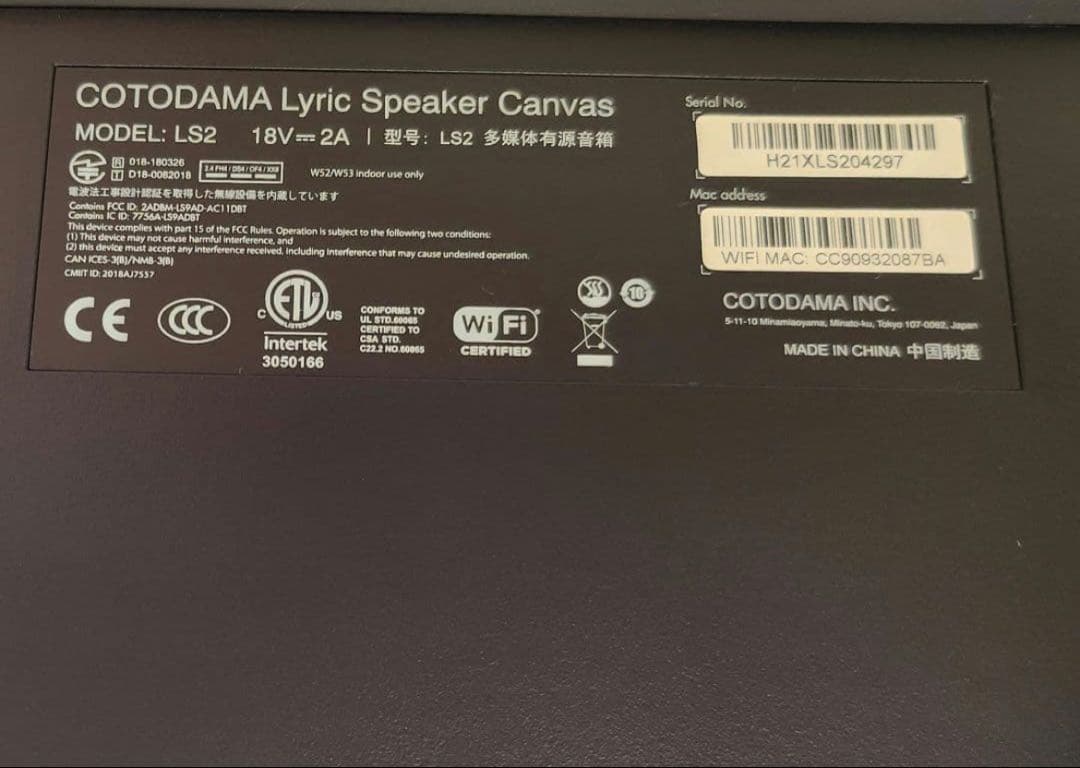 [中古]リリックスピーカー　コトダマ　COTODAMA speaker