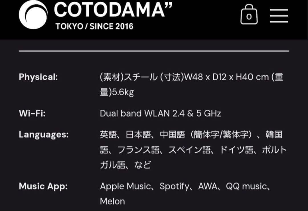 [中古]リリックスピーカー　コトダマ　COTODAMA speaker
