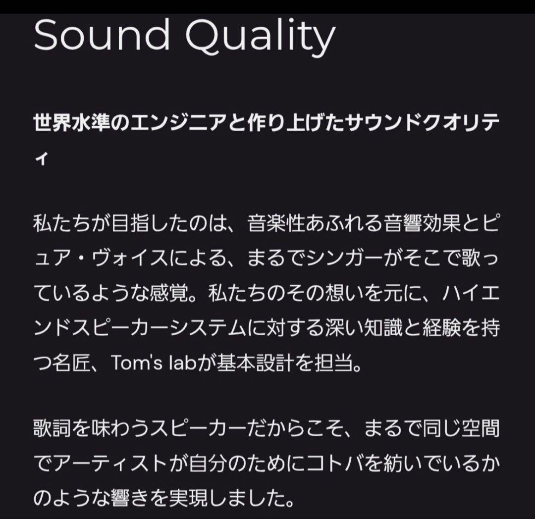 [中古]リリックスピーカー　コトダマ　COTODAMA speaker