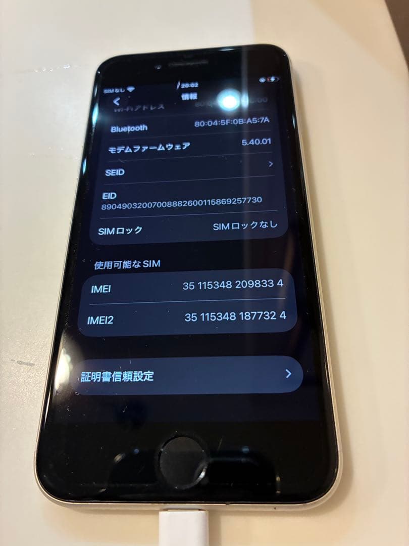 iPhonese 第三世代　本体