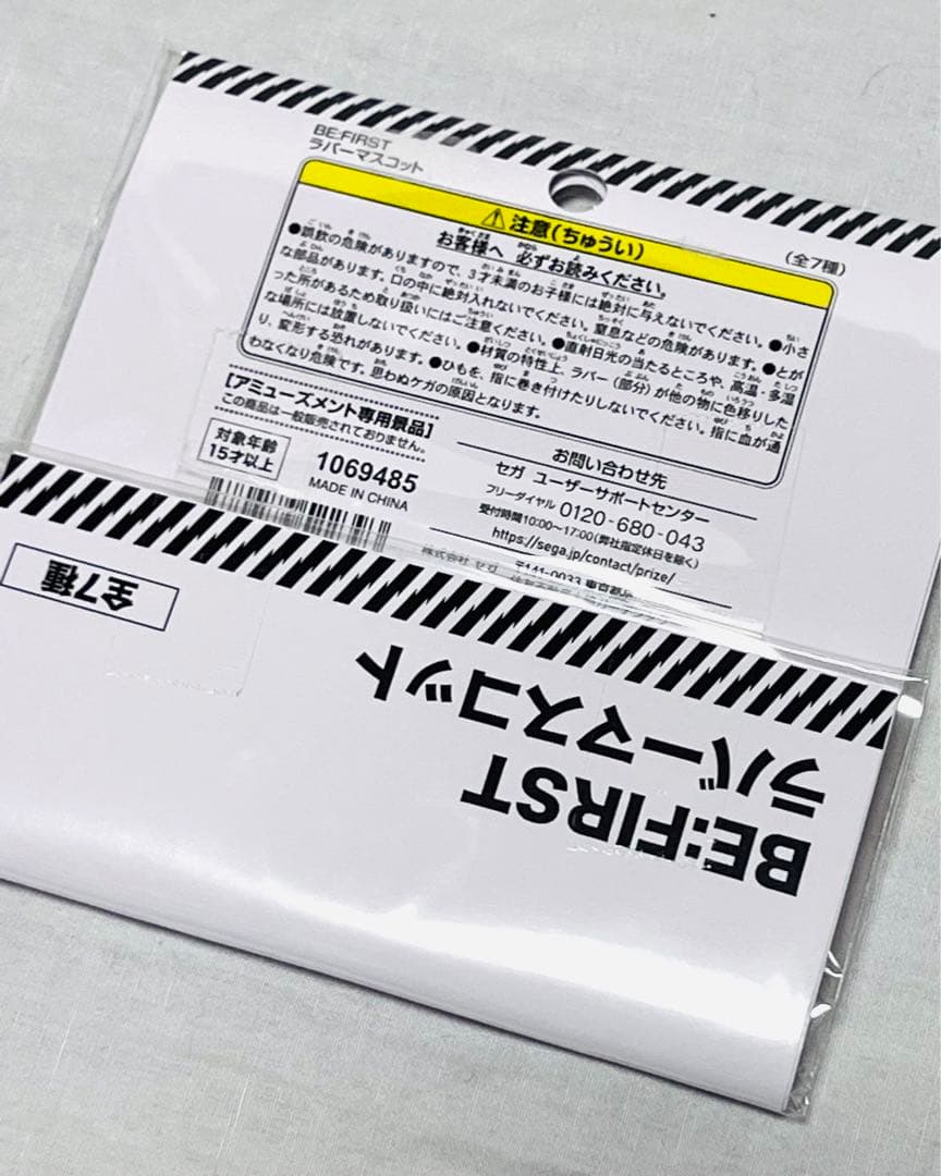 【プライズ】BE:FIRST RYOKI 推しセット 3点セット